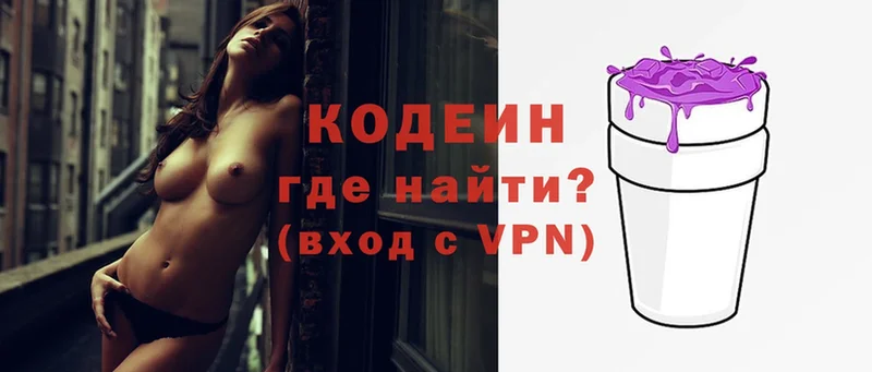 Кодеин Purple Drank  MEGA   Дыгулыбгей  купить  