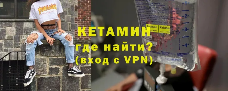 магазин  наркотиков  Дыгулыбгей  КЕТАМИН VHQ 