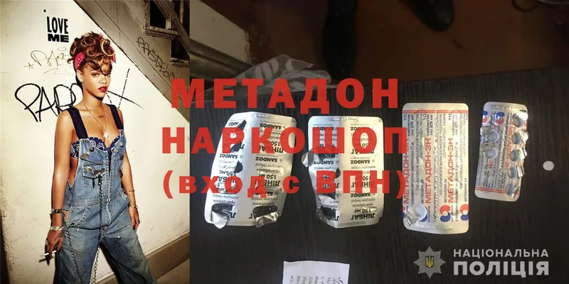 Метадон methadone  Дыгулыбгей 